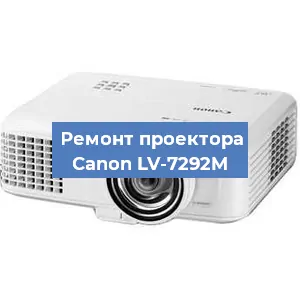 Замена системной платы на проекторе Canon LV-7292M в Санкт-Петербурге